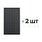 Жесткие солнечные панели EcoFlow, комплект из 2 шт. по 100Вт