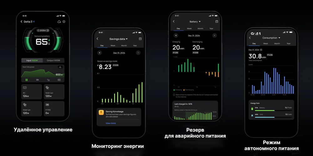 EF-DELTA-Pro-Ultra-app.jpg
