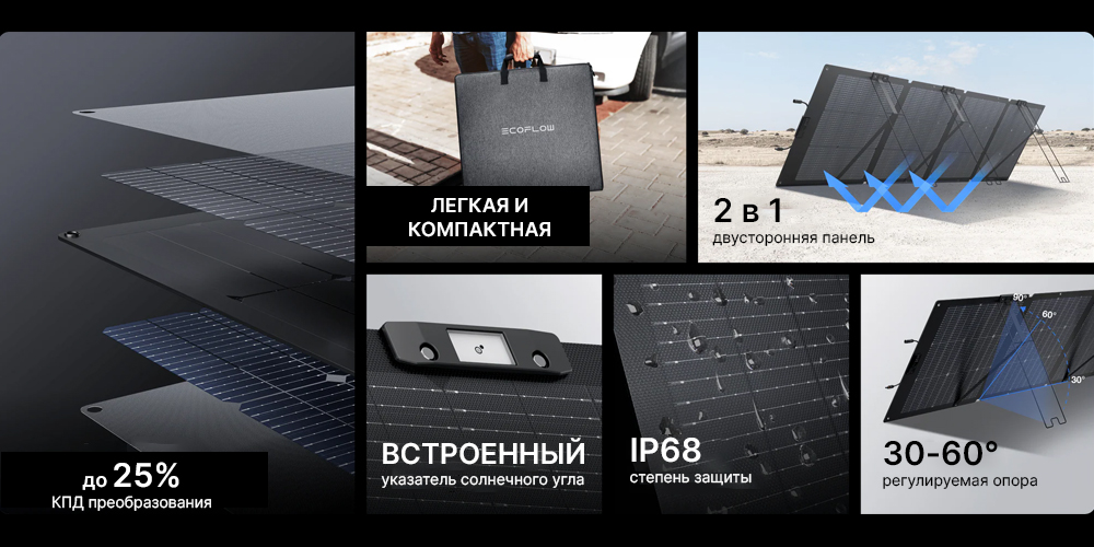 ecoflow-220-вт-solar-panel.jpg