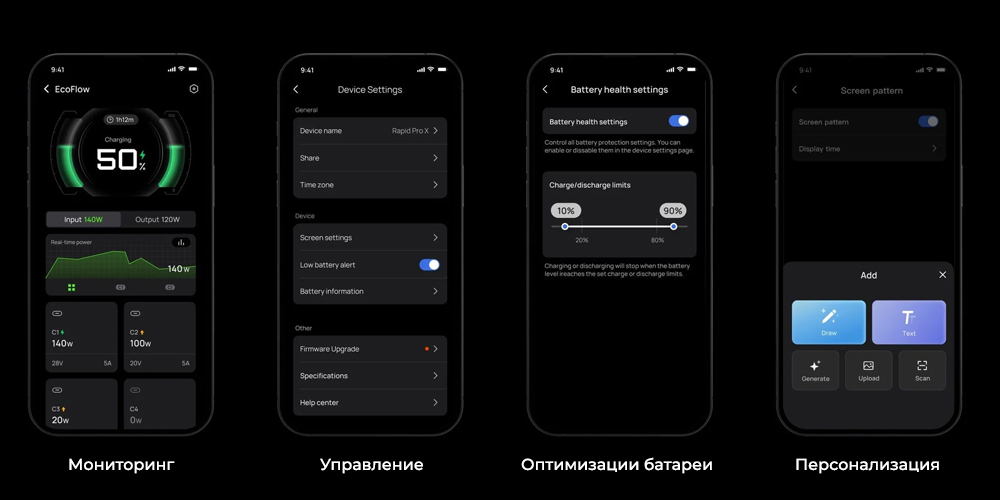 ecoflow-приложение.jpg