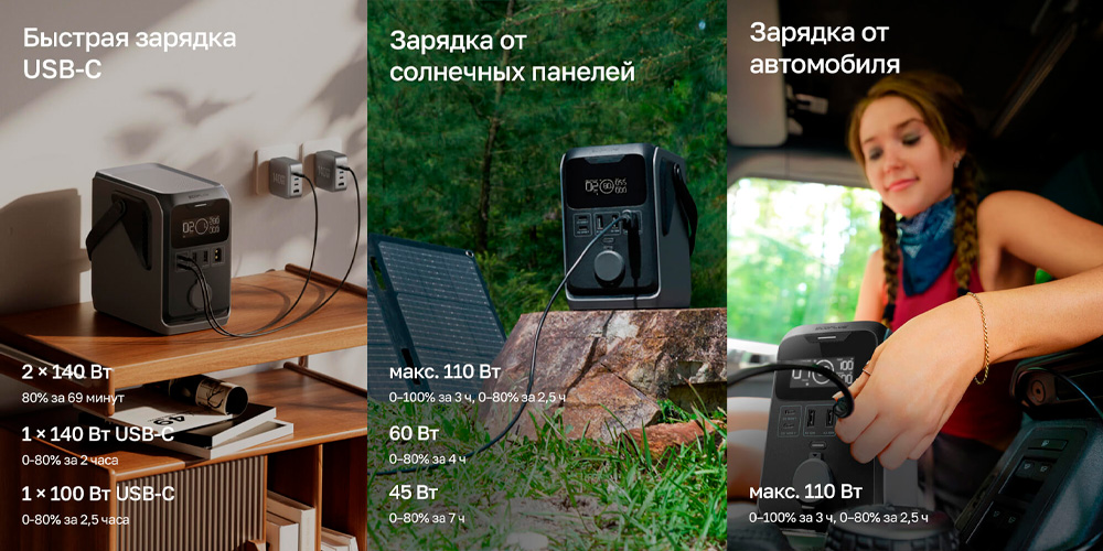 Cпособы зарядки trail_300_9.jpg